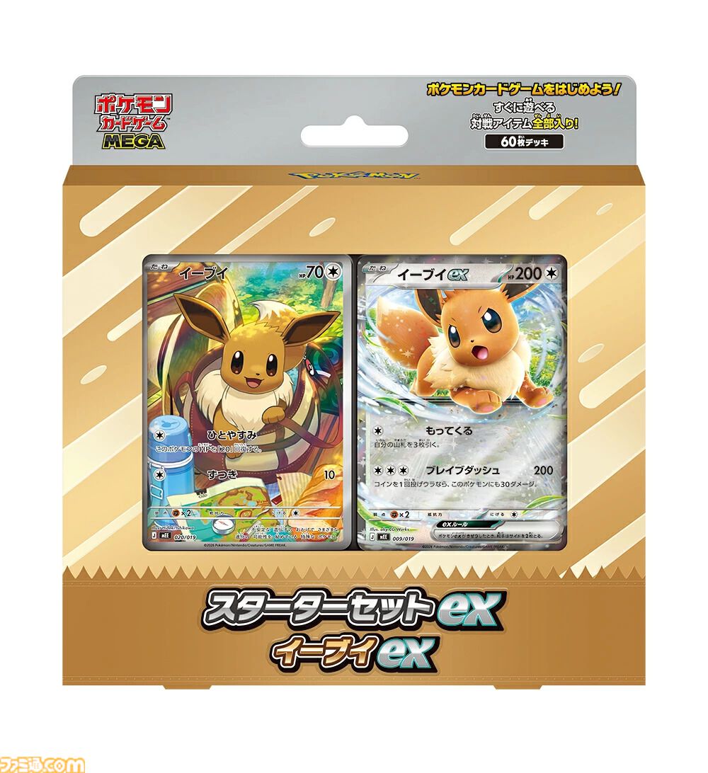 【ポケカ】楽天の抽選受付は本日（8/30）終了。30周年パック、ストームエメラルダ、スタートデッキ100など人気商品が対象