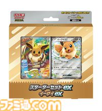 【ポケカ】楽天の抽選受付は本日（8/30）終了。30周年パック、ストームエメラルダ、スタートデッキ100など人気商品が対象