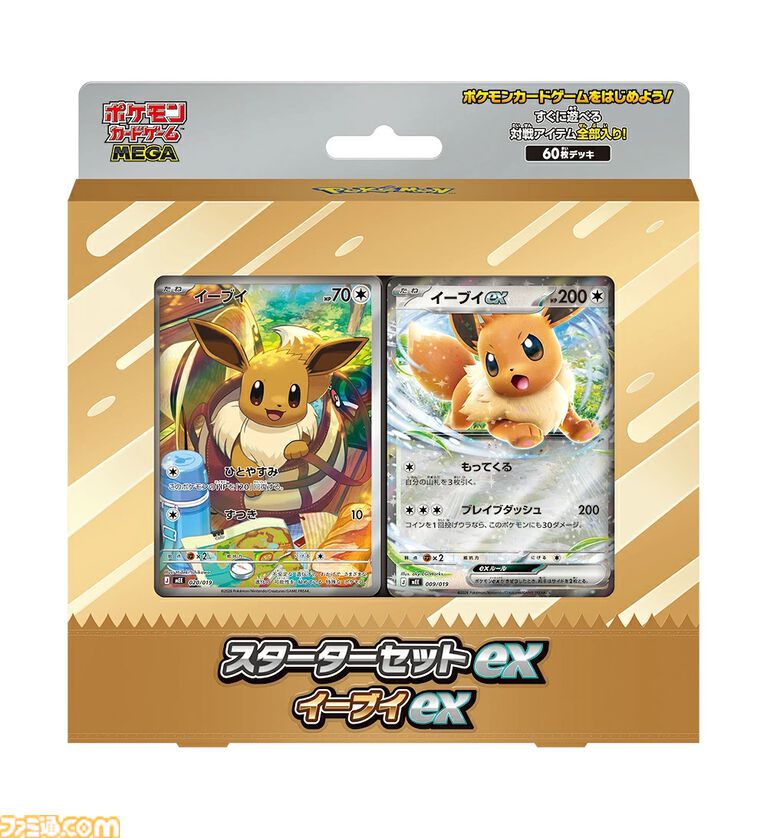 【ポケカ】楽天の抽選受付は本日(8/30)終了。30周年パック、ストームエメラルダ、スタートデッキ100など人気商品が対象