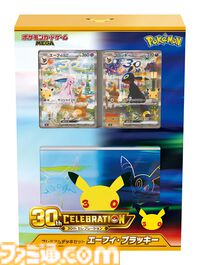 【ポケカ】楽天の抽選受付は本日（8/30）終了。30周年パック、ストームエメラルダ、スタートデッキ100など人気商品が対象