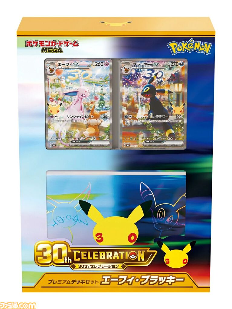 【ポケカ】楽天の抽選受付は本日(8/30)終了。30周年パック、ストームエメラルダ、スタートデッキ100など人気商品が対象