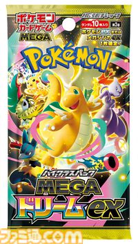 【ポケカ】楽天の抽選受付は本日（8/30）終了。30周年パック、ストームエメラルダ、スタートデッキ100など人気商品が対象