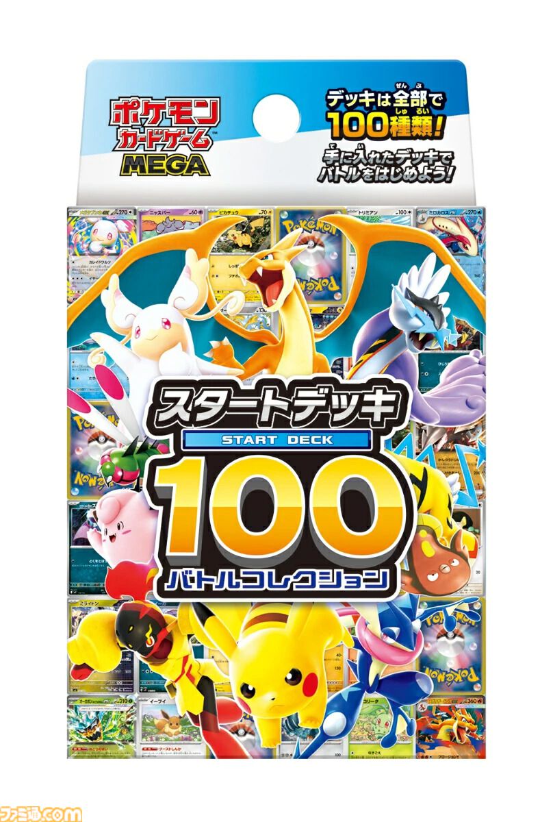 【ポケカ】楽天の抽選受付は本日（8/30）終了。30周年パック、ストームエメラルダ、スタートデッキ100など人気商品が対象