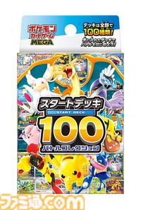 【ポケカ】楽天の抽選受付は本日（8/30）終了。30周年パック、ストームエメラルダ、スタートデッキ100など人気商品が対象