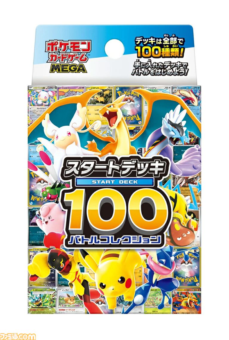 【ポケカ】楽天の抽選受付は本日(8/30)終了。30周年パック、ストームエメラルダ、スタートデッキ100など人気商品が対象