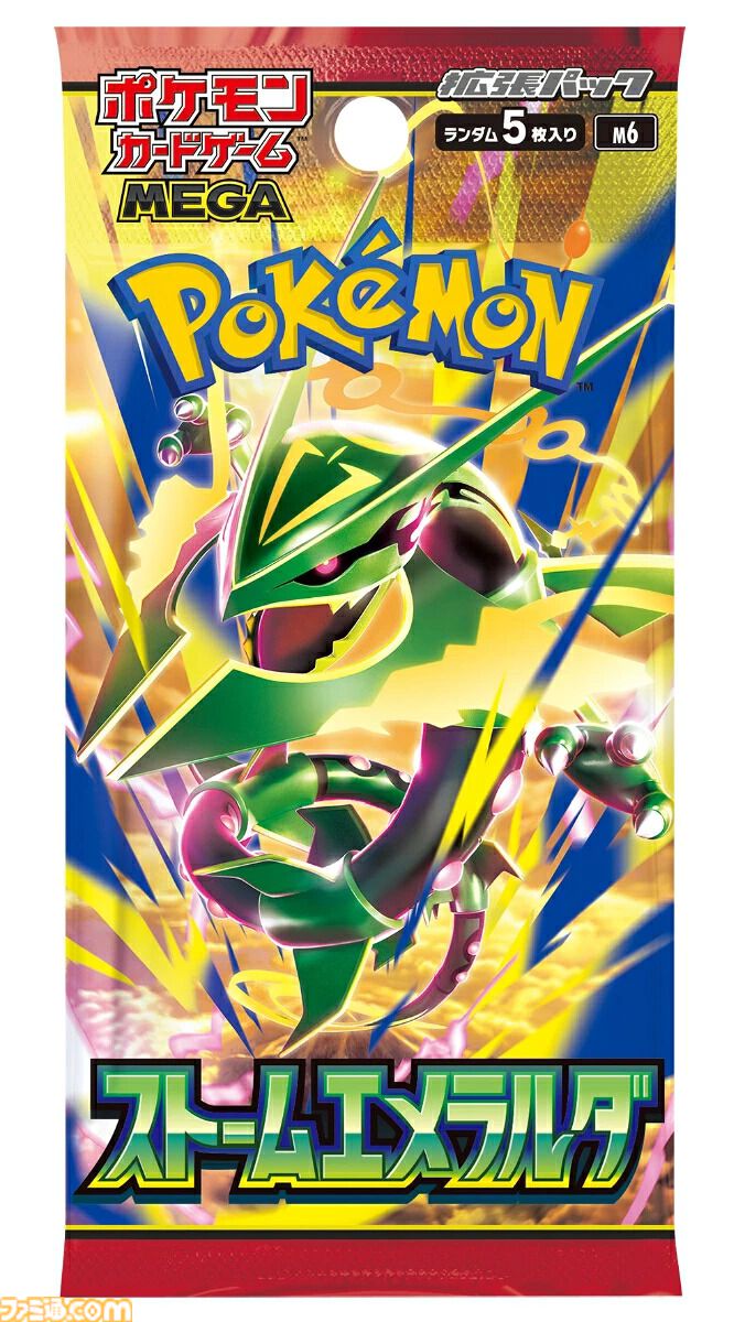 【ポケカ】楽天の抽選受付は本日（8/30）終了。30周年パック、ストームエメラルダ、スタートデッキ100など人気商品が対象