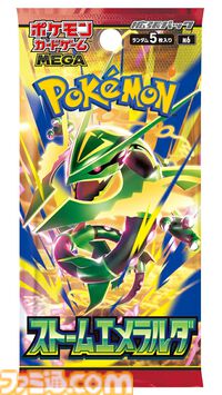 【ポケカ】楽天の抽選受付は本日（8/30）終了。30周年パック、ストームエメラルダ、スタートデッキ100など人気商品が対象