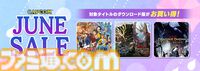 『逆転裁判456 王泥喜セレクション』が初セールで20%オフ。カプコンが開催中の“CAPCOM JUNE SALE”に新たなタイトルが追加