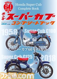 Kindleで『ガルパン』絵コンテ集や『ヴイナス戦記』全巻が“99円”セール中！ 海洋堂・タミヤRC・城・日本軍の資料本もセール対象でめっちゃ安い