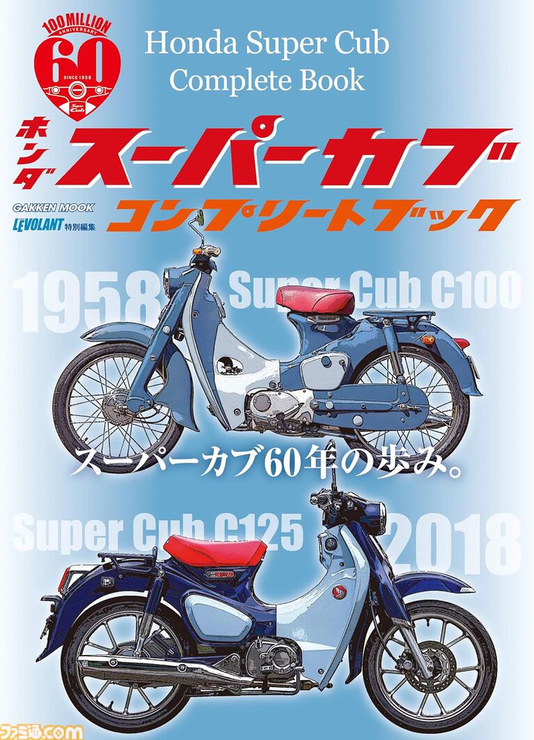 Kindleで『ガルパン』絵コンテ集や『ヴイナス戦記』全巻が“99円”セール中! 海洋堂・タミヤRC・城・日本軍の資料本もセール対象でめっちゃ安い