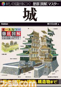 Kindleで『ガルパン』絵コンテ集や『ヴイナス戦記』全巻が“99円”セール中！ 海洋堂・タミヤRC・城・日本軍の資料本もセール対象でめっちゃ安い