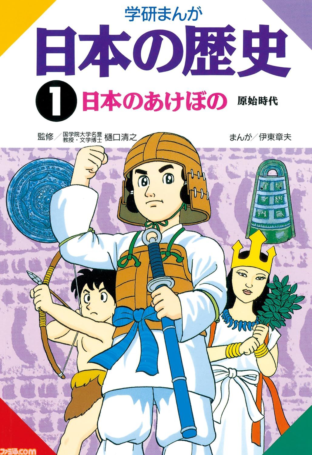 Kindleで『ガルパン』絵コンテ集や『ヴイナス戦記』全巻が“99円”セール中！ 海洋堂・タミヤRC・城・日本軍の資料本もセール対象でめっちゃ安い