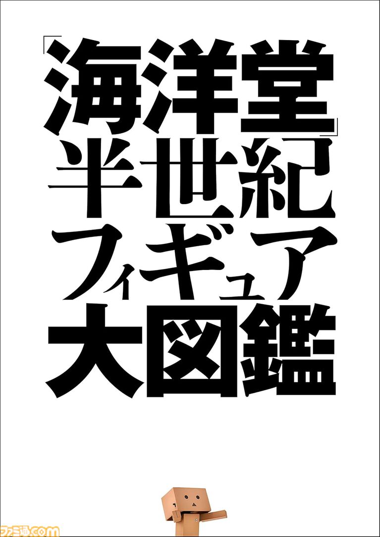 Kindleで『ガルパン』絵コンテ集や『ヴイナス戦記』全巻が“99円”セール中! 海洋堂・タミヤRC・城・日本軍の資料本もセール対象でめっちゃ安い
