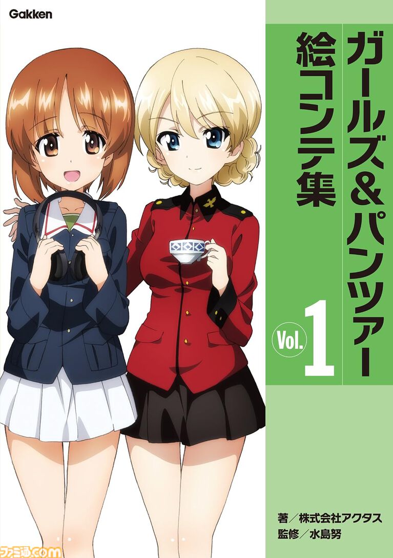 Kindleで『ガルパン』絵コンテ集や『ヴイナス戦記』全巻が“99円”セール中! 海洋堂・タミヤRC・城・日本軍の資料本もセール対象でめっちゃ安い