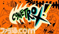 キーボードでギターを弾くノベル音ゲー『COMETROX!』。宇宙を救うために怪獣とロックな殴り合い