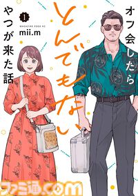 Amazonマンガ毎週末セールは本日（8/30）まで。『彼方のアストラ』『はたらく細胞』『惡の華』がKindleで50％ポイント還元