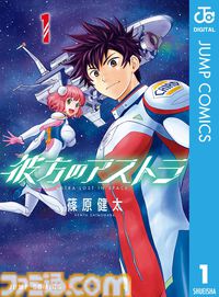 Amazonマンガ毎週末セールは本日（8/30）まで。『彼方のアストラ』『はたらく細胞』『惡の華』がKindleで50％ポイント還元