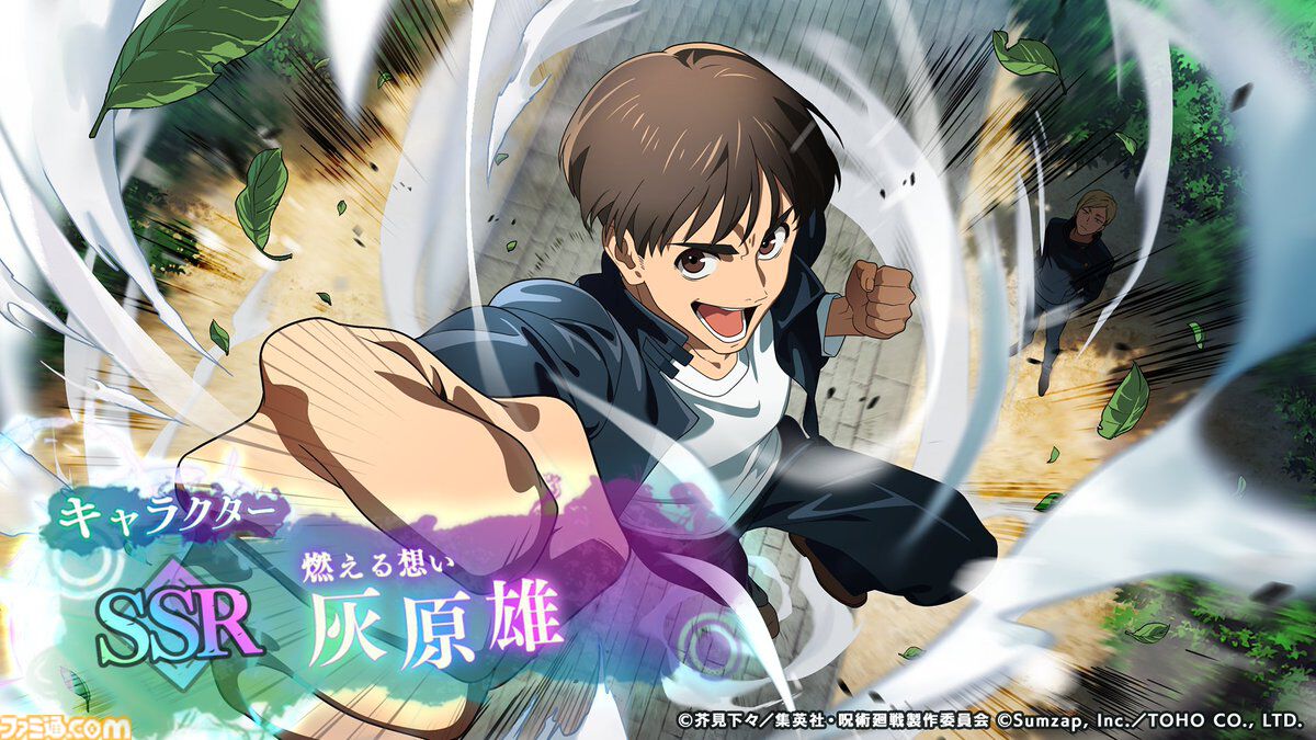 『呪術廻戦ファンパレ』灰原雄が登場。作者・芥見下々が監修した術式“蒸気呪法”が初公開