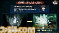 『呪術廻戦ファンパレ』灰原雄が登場。作者・芥見下々が監修した術式“蒸気呪法”が初公開