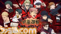 『呪術廻戦 ランブル サバイバトン』羂索と禪院直哉がボスとして登場。『ヴァンサバ』開発陣が手がけるサバイバーズロワイアル