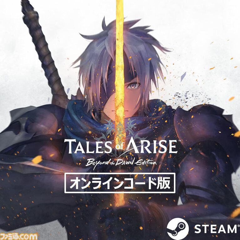 【Amazonスマイルセール】Steamコードが安い。『エースコンバット7』は79%オフ、『テイルズ オブ アライズ』は60%オフ、『リトルナイトメア3』は50%オフ
