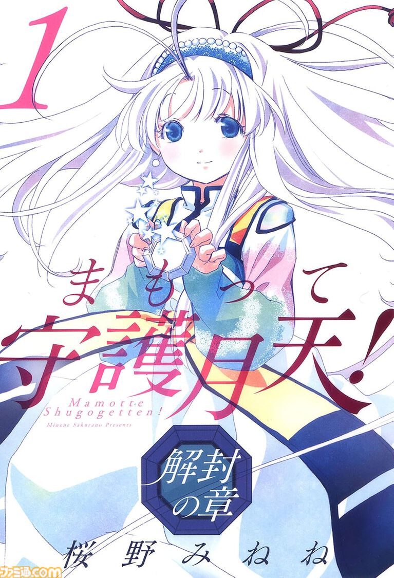 【Kindleで実質半額】『まもって守護月天!』全巻と『解封の章』が50%ポイント還元でお買い得! 『3月のライオン』『紫雲寺家の子供たち』もセール対象に