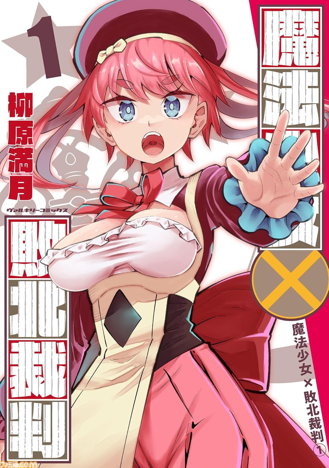 【Kindleで実質半額】『まもって守護月天！』全巻と『解封の章』が50％ポイント還元でお買い得！ 『3月のライオン』『紫雲寺家の子供たち』もセール対象に