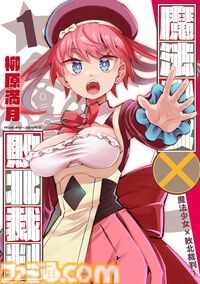 【Kindleで実質半額】『まもって守護月天！』全巻と『解封の章』が50％ポイント還元でお買い得！ 『3月のライオン』『紫雲寺家の子供たち』もセール対象に
