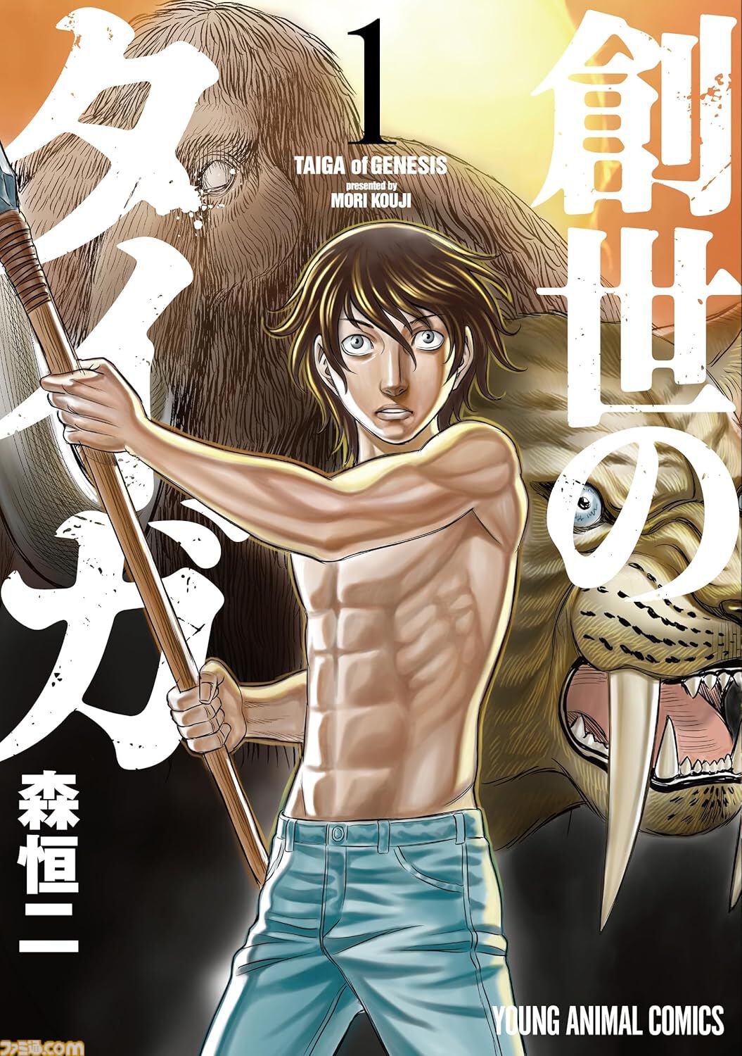 【Kindleで実質半額】『まもって守護月天！』全巻と『解封の章』が50％ポイント還元でお買い得！ 『3月のライオン』『紫雲寺家の子供たち』もセール対象に
