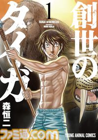 【Kindleで実質半額】『まもって守護月天！』全巻と『解封の章』が50％ポイント還元でお買い得！ 『3月のライオン』『紫雲寺家の子供たち』もセール対象に