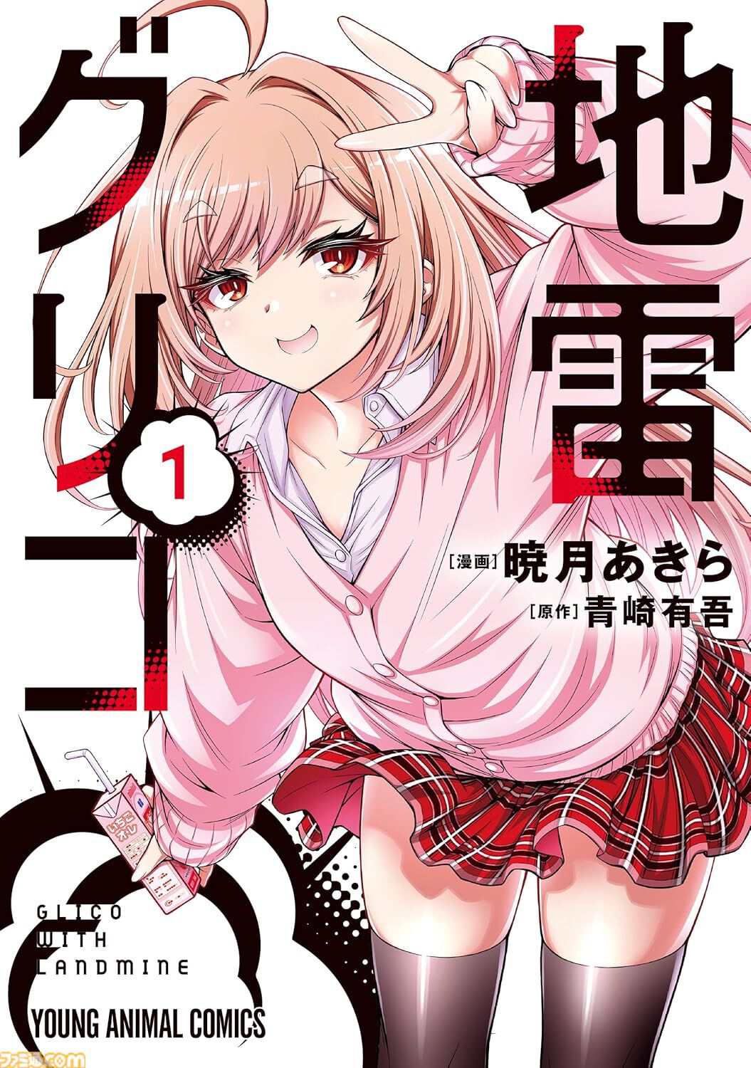 【Kindleで実質半額】『まもって守護月天！』全巻と『解封の章』が50％ポイント還元でお買い得！ 『3月のライオン』『紫雲寺家の子供たち』もセール対象に