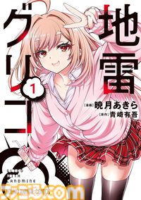 【Kindleで実質半額】『まもって守護月天！』全巻と『解封の章』が50％ポイント還元でお買い得！ 『3月のライオン』『紫雲寺家の子供たち』もセール対象に