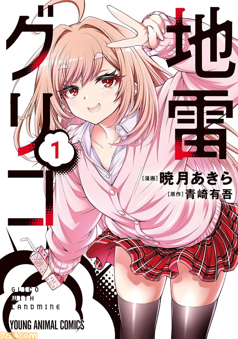 【Kindleで実質半額】『まもって守護月天!』全巻と『解封の章』が50%ポイント還元でお買い得! 『3月のライオン』『紫雲寺家の子供たち』もセール対象に
