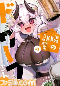 【Kindleで実質半額】『まもって守護月天！』全巻と『解封の章』が50％ポイント還元でお買い得！ 『3月のライオン』『紫雲寺家の子供たち』もセール対象に