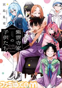 【Kindleで実質半額】『まもって守護月天！』全巻と『解封の章』が50％ポイント還元でお買い得！ 『3月のライオン』『紫雲寺家の子供たち』もセール対象に
