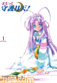 【Kindleで実質半額】『まもって守護月天！』全巻と『解封の章』が50％ポイント還元でお買い得！ 『3月のライオン』『紫雲寺家の子供たち』もセール対象に