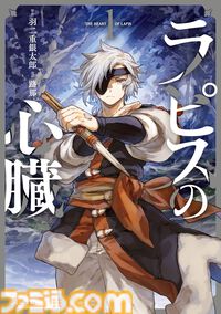 【Kindleで実質半額】『まもって守護月天！』全巻と『解封の章』が50％ポイント還元でお買い得！ 『3月のライオン』『紫雲寺家の子供たち』もセール対象に