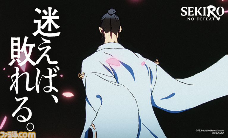劇場アニメ『SEKIRO』オリジナルラベルウォーター配布イベントを9月5日に実施。“葦名が生むお水”をコンセプトとした商品を無料配布。