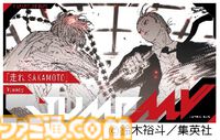【JUMP MV】『ナルト』『ブリーチ』『ヒロアカ』『ハイキュー!!』などのMVがカラオケ背景映像に登場。週刊少年ジャンプとDAMのコラボが9月1日より開催
