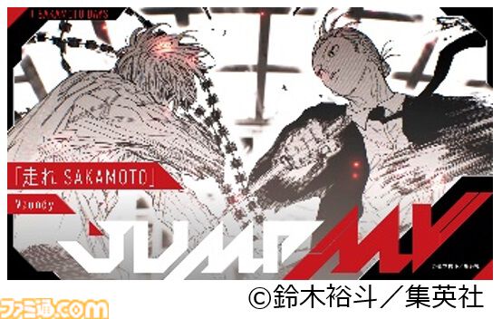 【JUMP MV】『ナルト』『ブリーチ』『ヒロアカ』『ハイキュー!!』などのMVがカラオケ背景映像に登場。週刊少年ジャンプとDAMのコラボが9月1日より開催