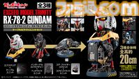 【ガンダム】3種合体で全高約20cmのバストアップフィギュアに。精巧な内部構造も楽しめる。本日（8/31）よりガシャポンオンラインで予約開始