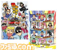 麻雀ゲーム『ぎゅわんぶらあ自己中心派』東京ゲームショウにて試遊出展。“グレート・ドランプ”などのキャラが描かれたクリアファイルもプレゼント