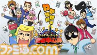 麻雀ゲーム『ぎゅわんぶらあ自己中心派』東京ゲームショウにて試遊出展。“グレート・ドランプ”などのキャラが描かれたクリアファイルもプレゼント