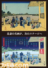 『スペースインベーダー』初となる浮世絵木版画が9月4日に全世界同時発売。葛飾北斎が描いた東海道に時代を超えてインベーダーが襲来
