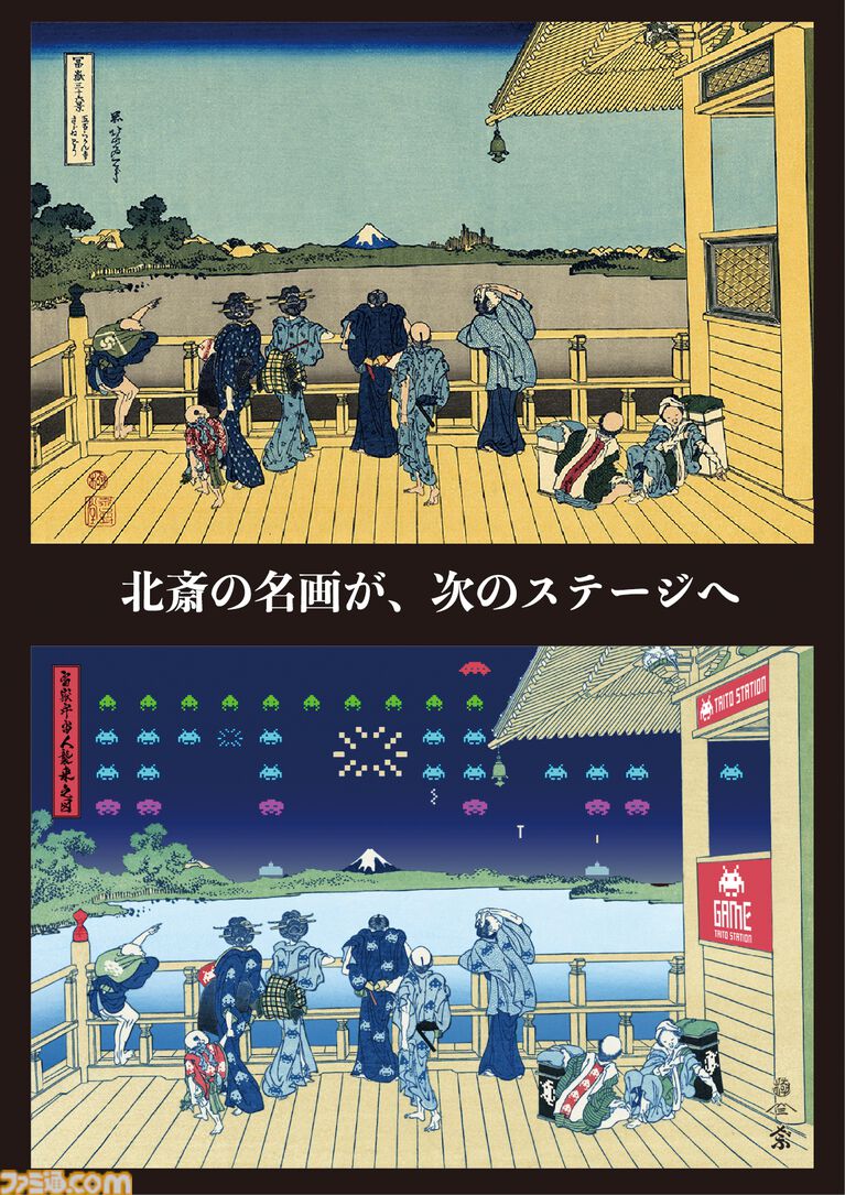 『スペースインベーダー』初となる浮世絵木版画が9月4日に全世界同時発売。葛飾北斎が描いた東海道に時代を超えてインベーダーが襲来
