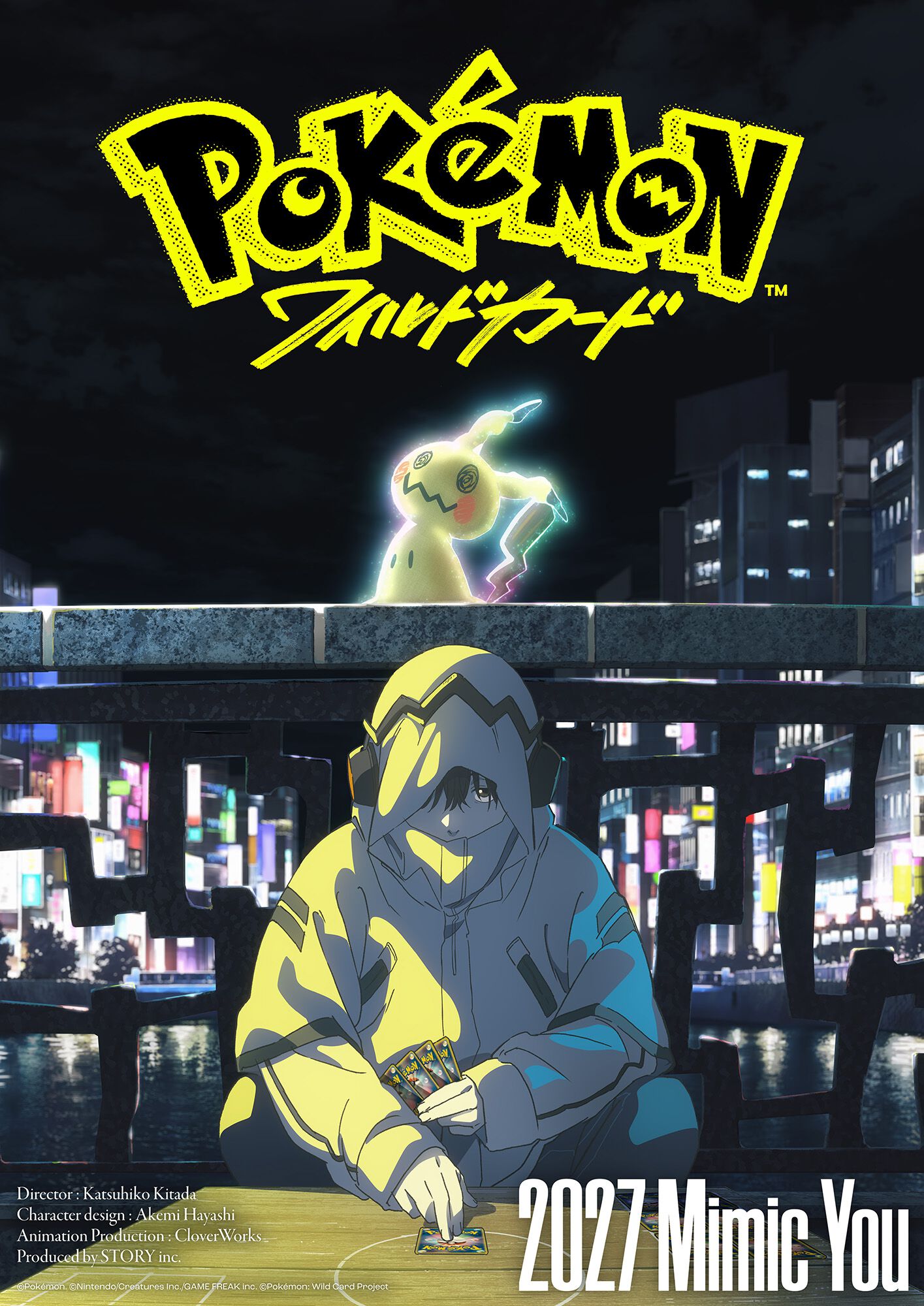 アニメ映画『ポケモン：ワイルドカード』2027年に公開決定。ミミッキュ＆プレイヤーが主人公の『ポケカ』映画
