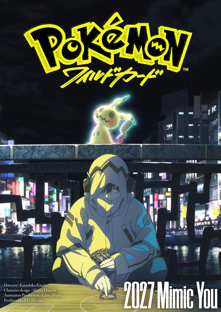 アニメ映画『ポケモン:ワイルドカード』2027年に公開決定。ミミッキュ&プレイヤーが主人公の『ポケカ』映画