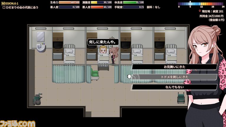 『ナニワアンダーグラウンド』治安崩壊した大阪を舞台としたライフシミュレーション。おでんをツンツンする悪人として生きるなど生き方は自由