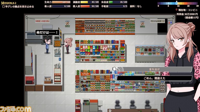 『ナニワアンダーグラウンド』治安崩壊した大阪を舞台としたライフシミュレーション。おでんをツンツンする悪人として生きるなど生き方は自由