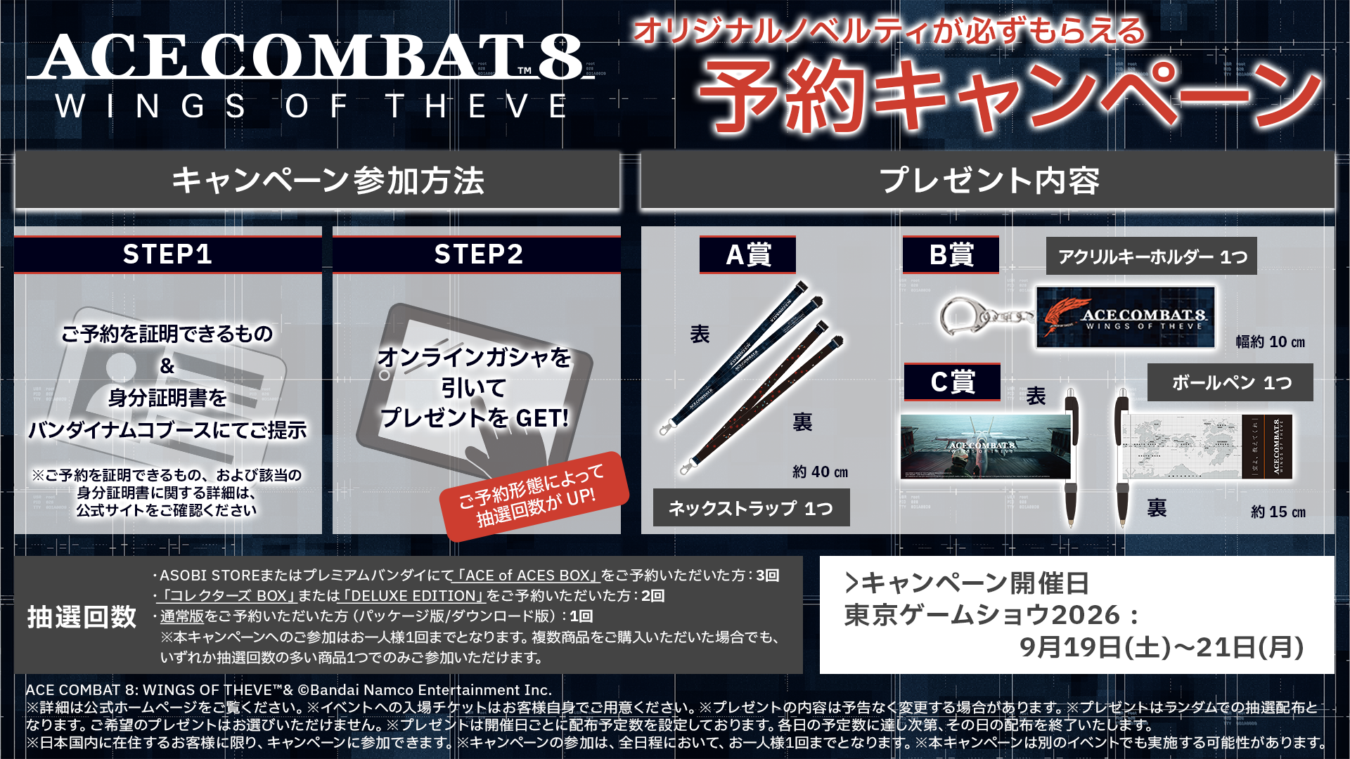 【TGS2026】『GUNDAM ROGUE ORBIT』がバンナムブースで試遊出展。ハロやガンビットなどが描かれたプロモーションカードがプレゼント